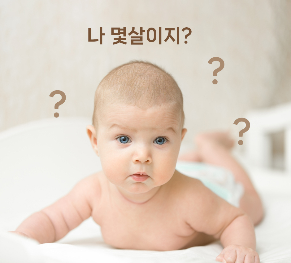 아기 사진
