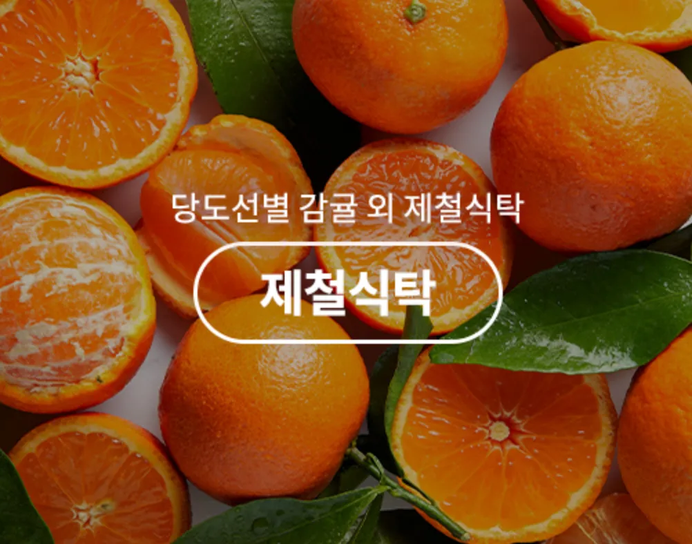 쿠팡-와우-멤버십-혜택-쿠팡와우-쿠팡플레이-쿠팡프레쉬