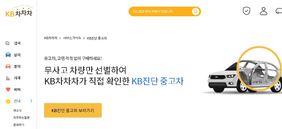 모닝-중고차-가격-시세-비교표-판매-가격
