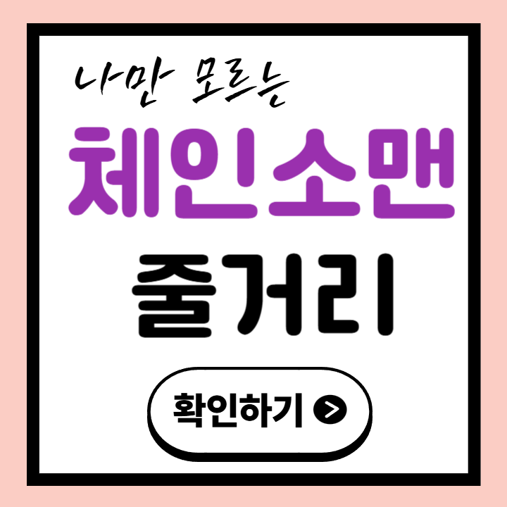 체인소맨 줄거리 요약