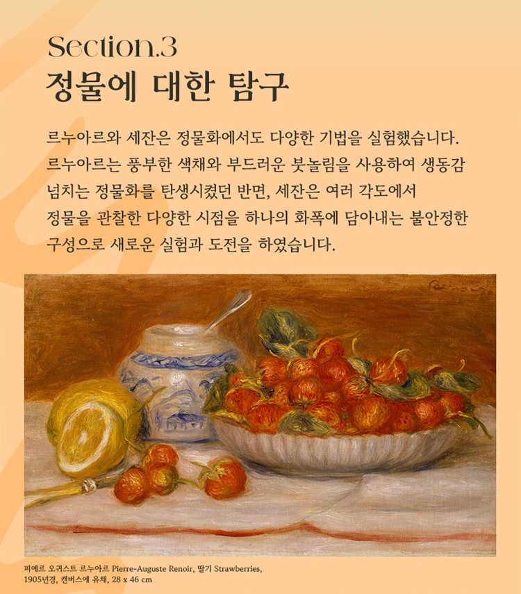 오랑주리-오르세미술관 특별전