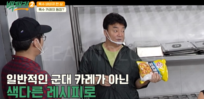 백종원 카레볶음밥 레시피