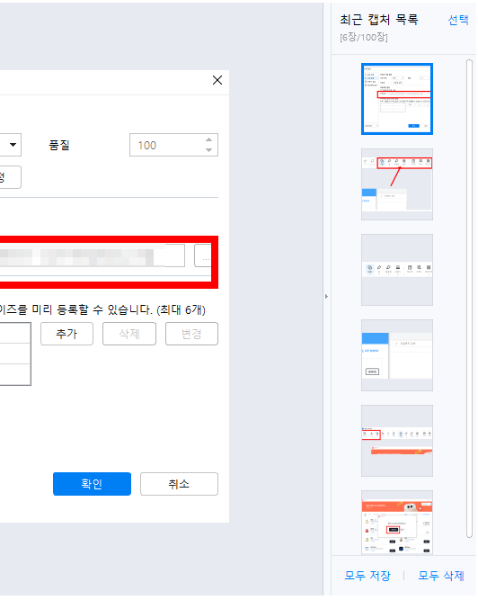 pc화면 캡처 방법 따라 하기