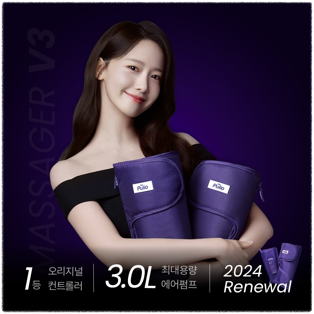 풀리오 종아리 마사지기