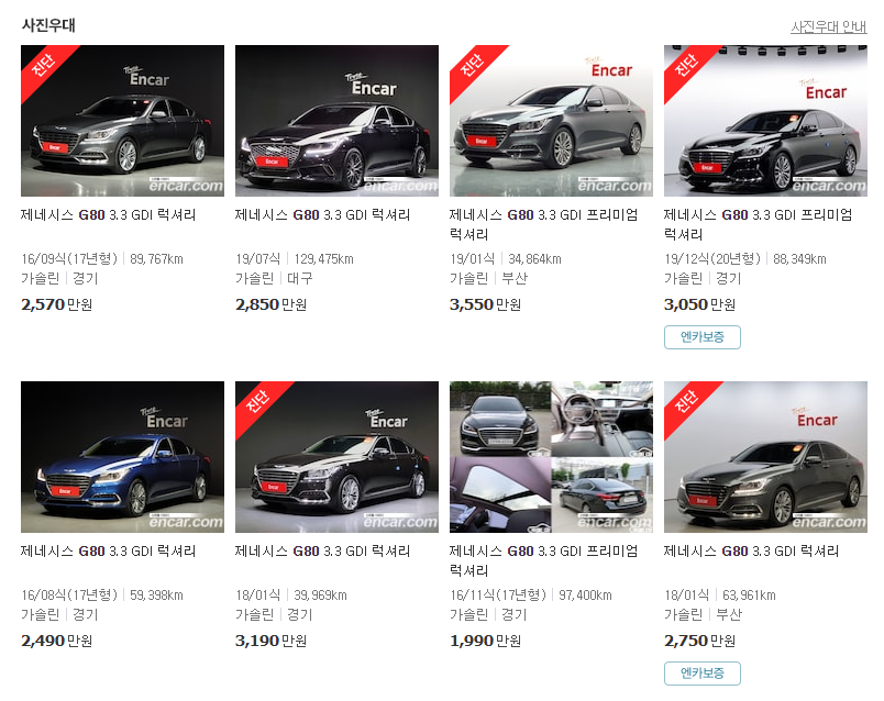 G80-가솔린-2WD-중고차-가격