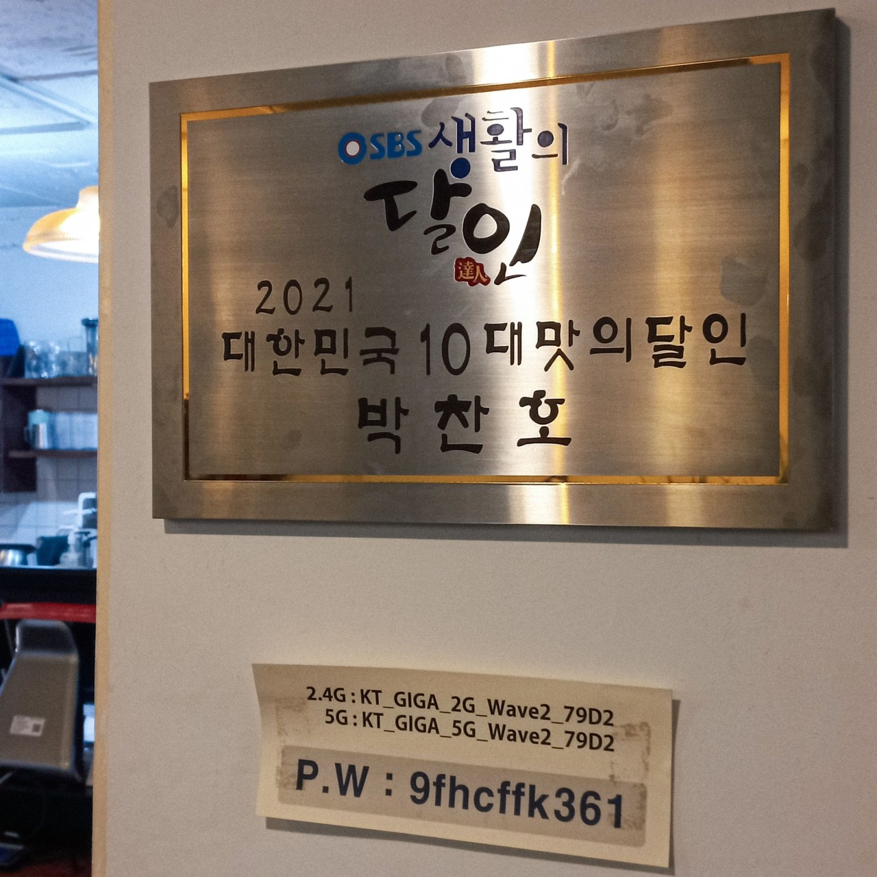 생활의 달인 맛집 리스트 : 10대 달인 맛집