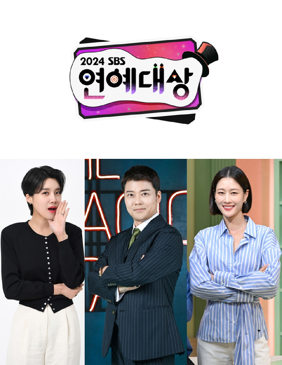 '2024 SBS연예대상'에서 전현무와 장도연, 이현이가 MC를 맡는다. [사진=SBS]