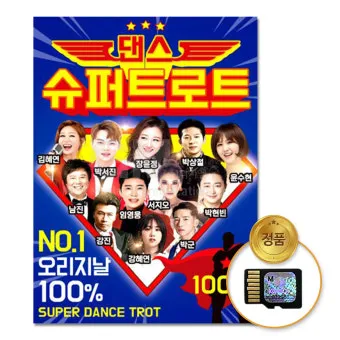 트로트 최신 인기곡 TOP100 무료듣기 매일 업데이트 모음집_6