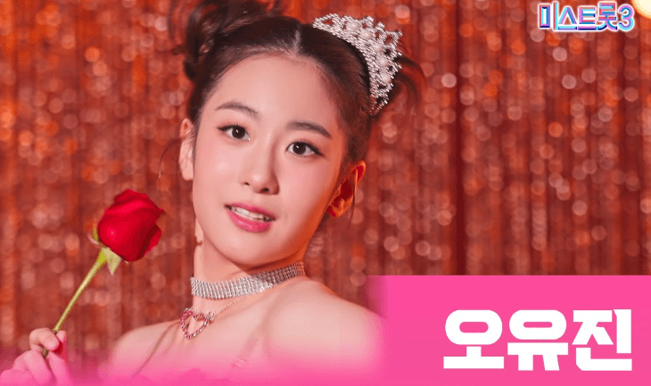 오유진-미스트롯3-소개-영상-모습
