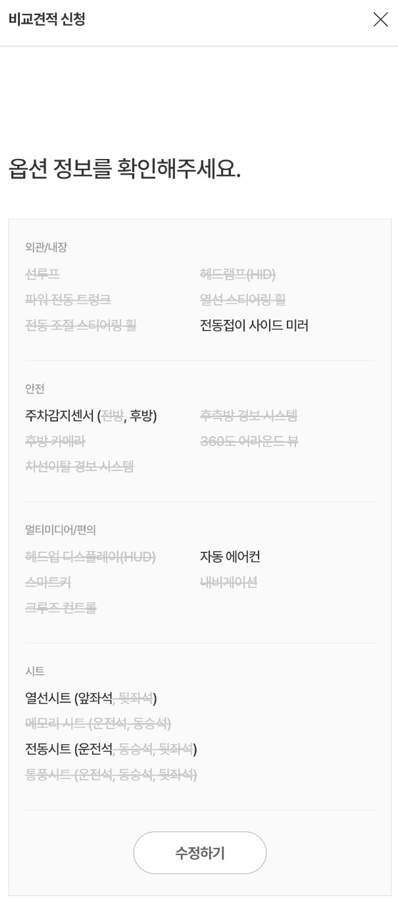 내차시세조회