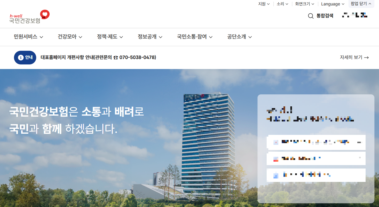 2025년 건강검진 대장자 조회