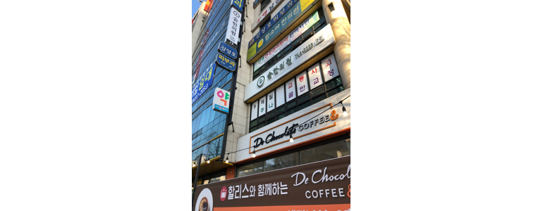 전주 완산구 대상포진