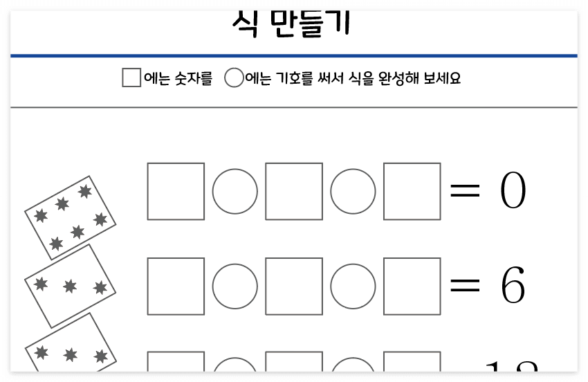 식만들기 이미지
