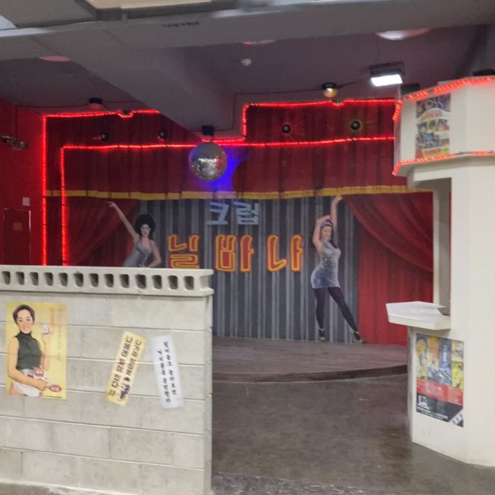 추억의 청춘뮤지엄