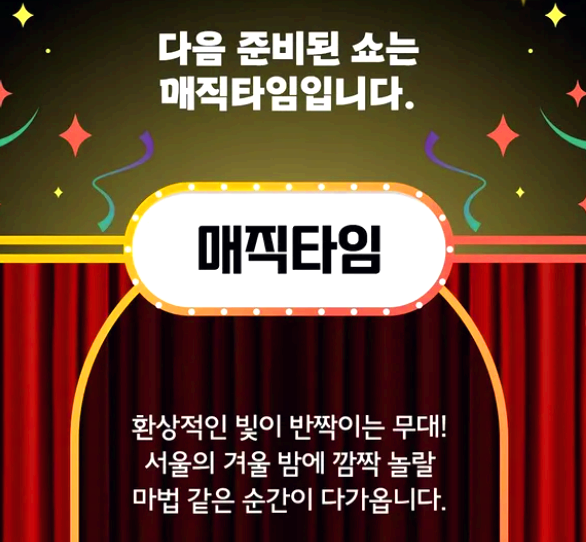 서울 청계천 빛초롱축제