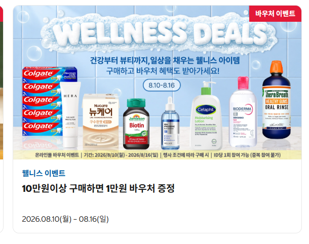 코스트코 온라인 쇼핑몰