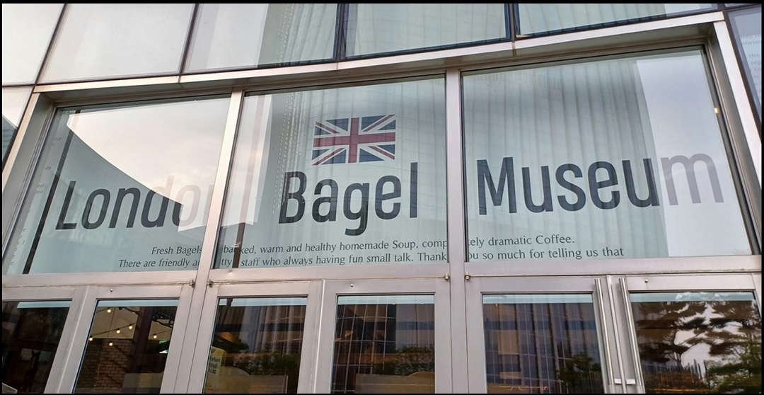 런던베이글뮤지엄 직원 사망 사건