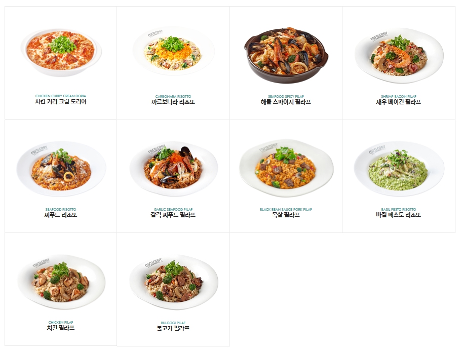 라라코스트_리조또, 필라프 메뉴