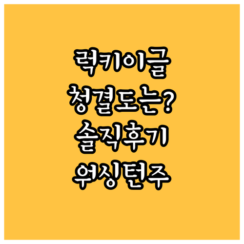 럭키 이글 카지노 & 호텔(워싱턴) 