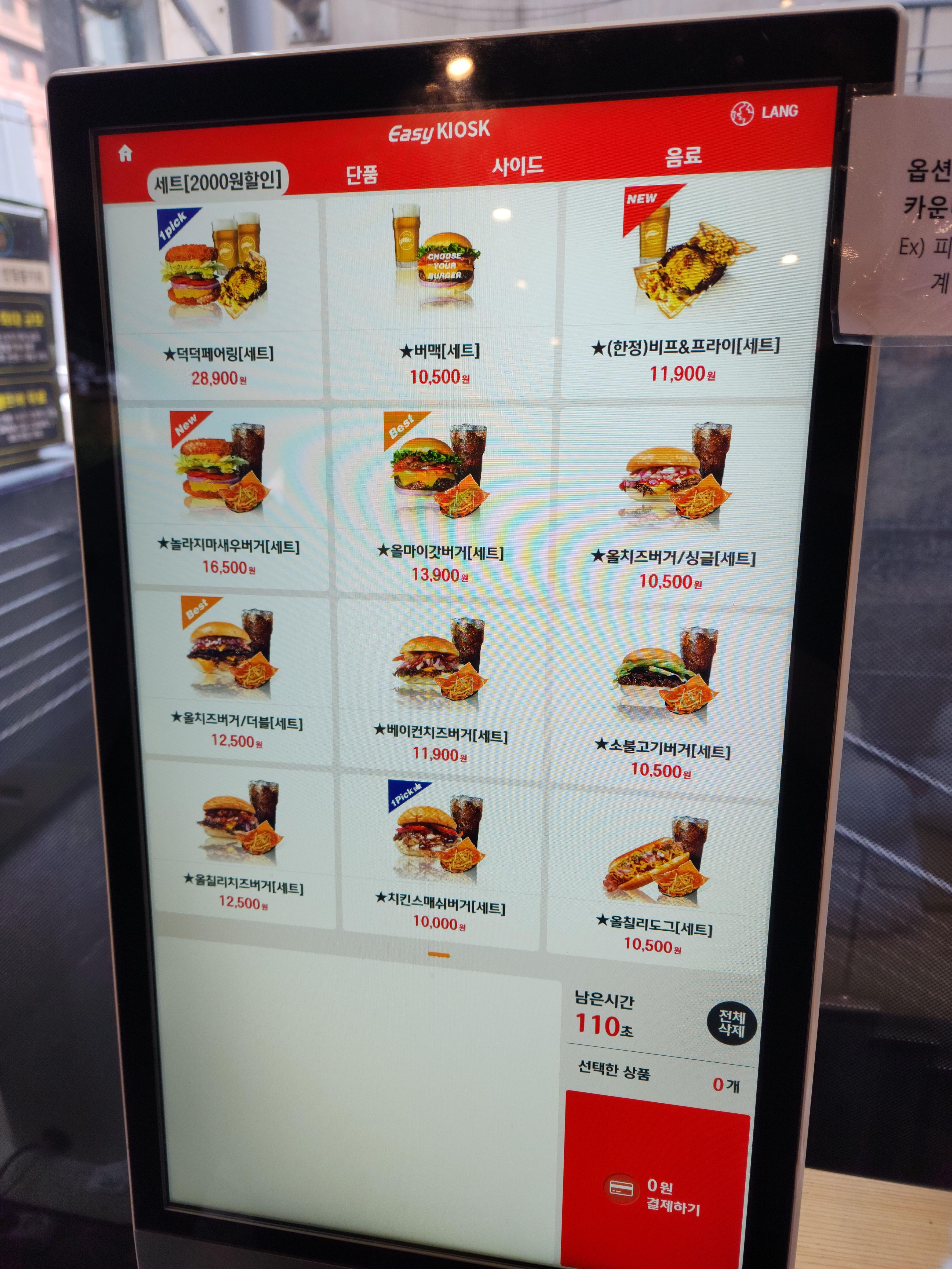 올마이티버거_강남