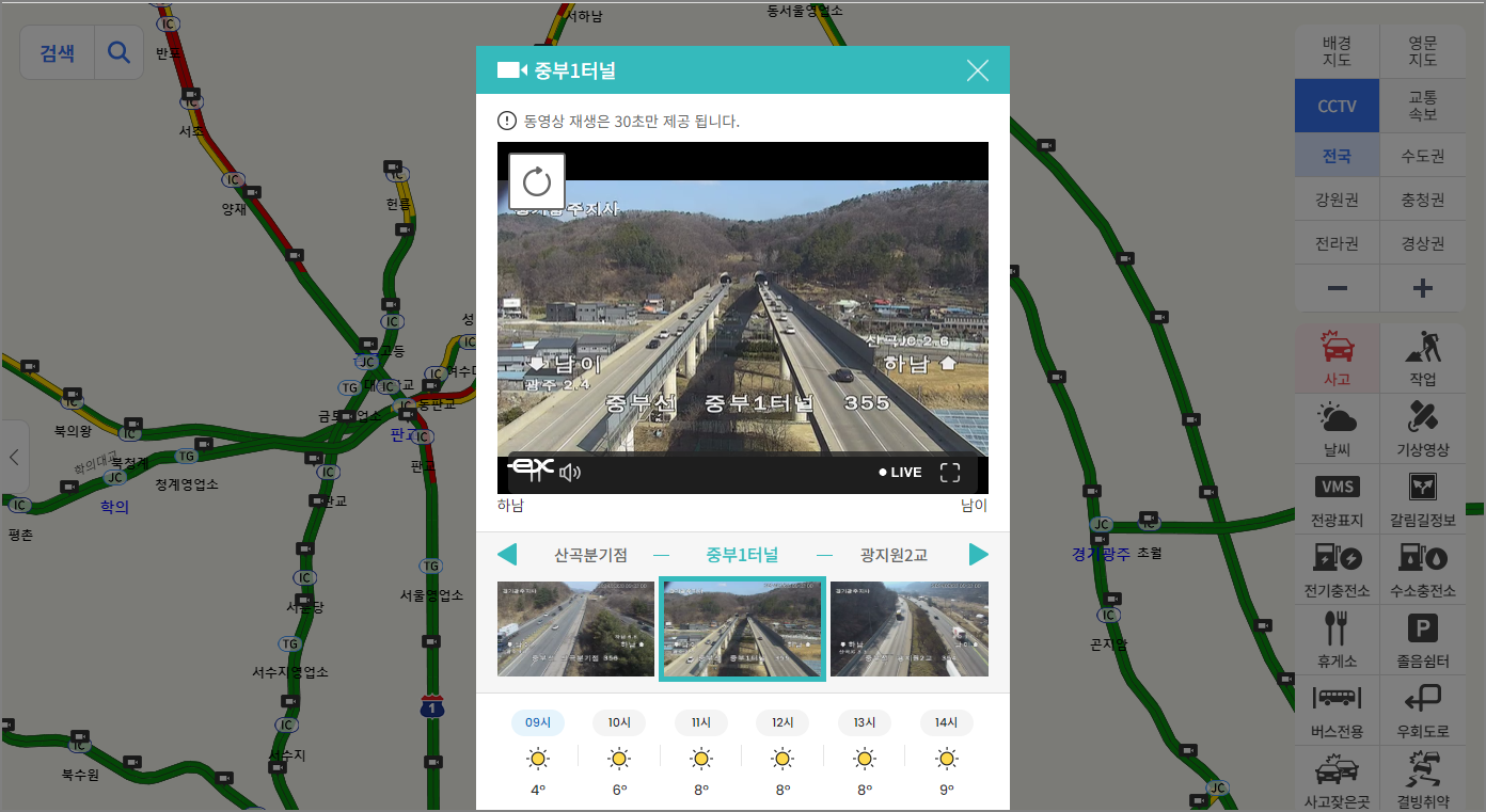 로드플러스 이용방법