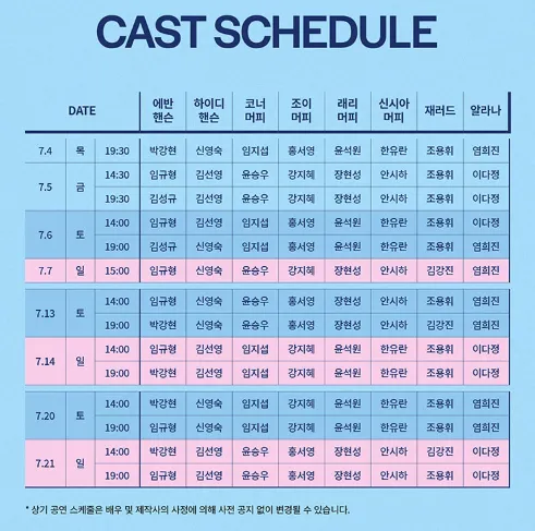 뮤지컬 디어 에반 핸슨 부산 공연 캐스팅 일정 할인 예매 방법 34