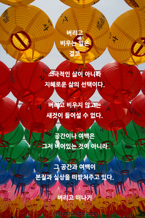 법정스님명언