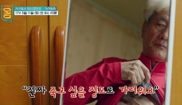가려움증환자