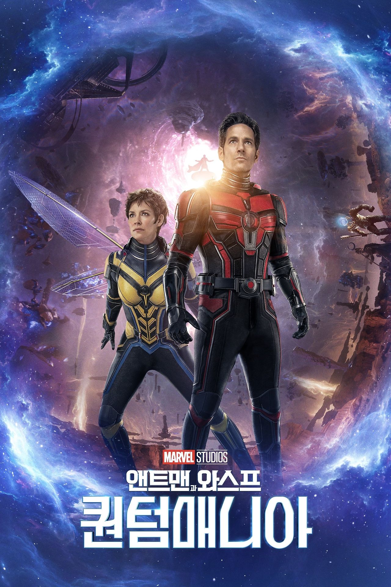 앤트맨과 와스프 퀀텀매니아 마블영화사진