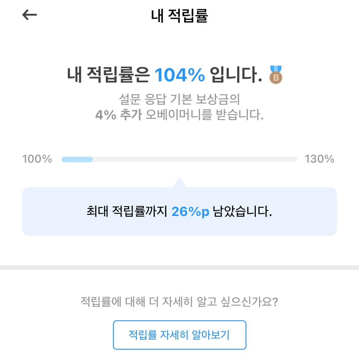 오베이