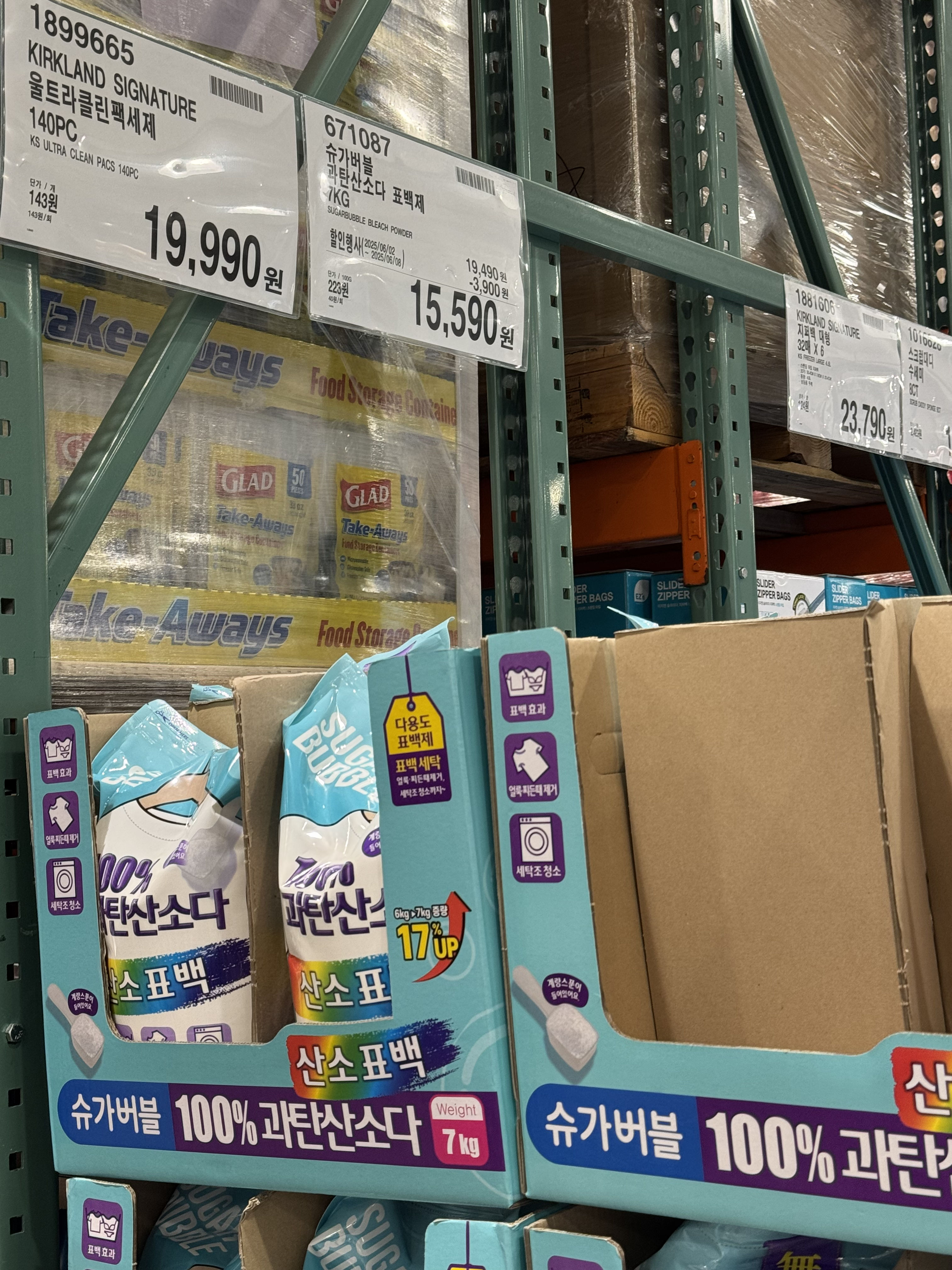 코스트코 6월 할인 상품