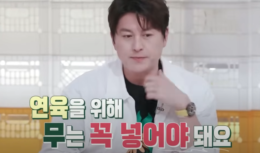 편스토랑 류수영 갈비찜 재료준비