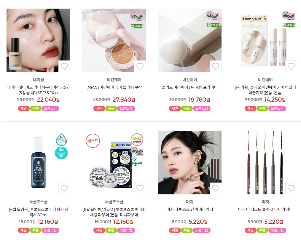 올리브 데이 할인 품목