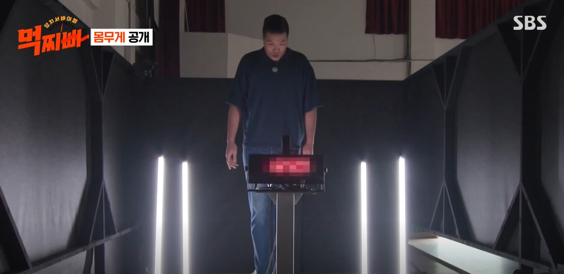 먹찌빠 몸무게와 재방송 다시보기 9