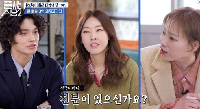 줄서는식당2-마라곱창전골-송리단길-불막창-망고크림새우
줄서는식당2-마라곱창전골-송리단길-불막창-망고크림새우