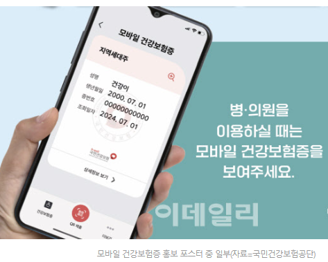 병원 신분증 없을 때