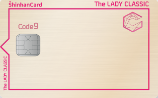 신한 레이디클래식 카드