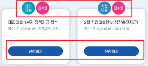 소상공인 정책자금 신청