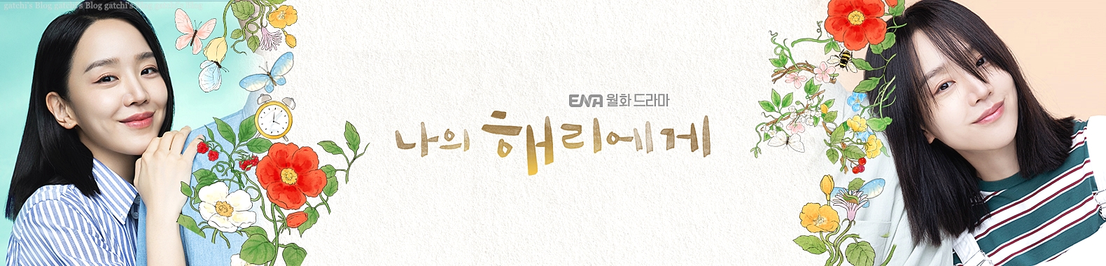 나의 해리에게 작가 한가람