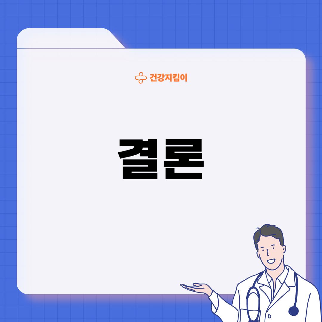 녹내장 치료법 진단 기준 합병증