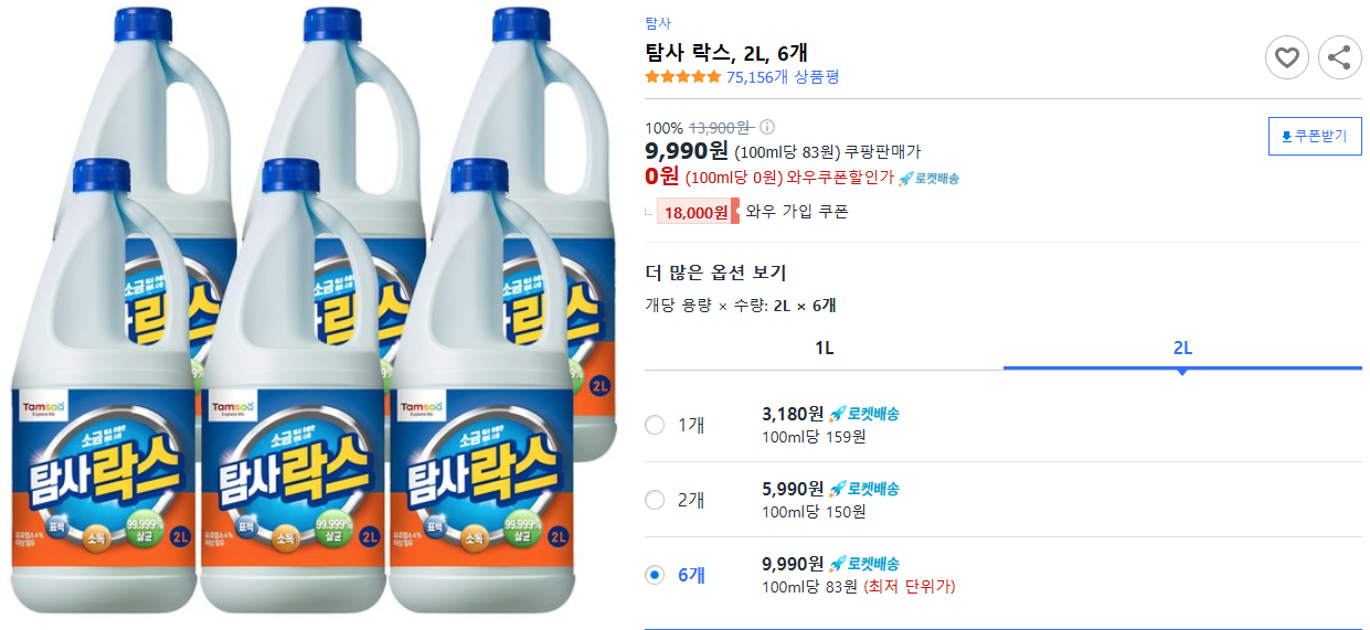 탐사-락스,-2L,-6개