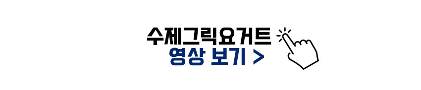 수제그릭요거트 영상보기