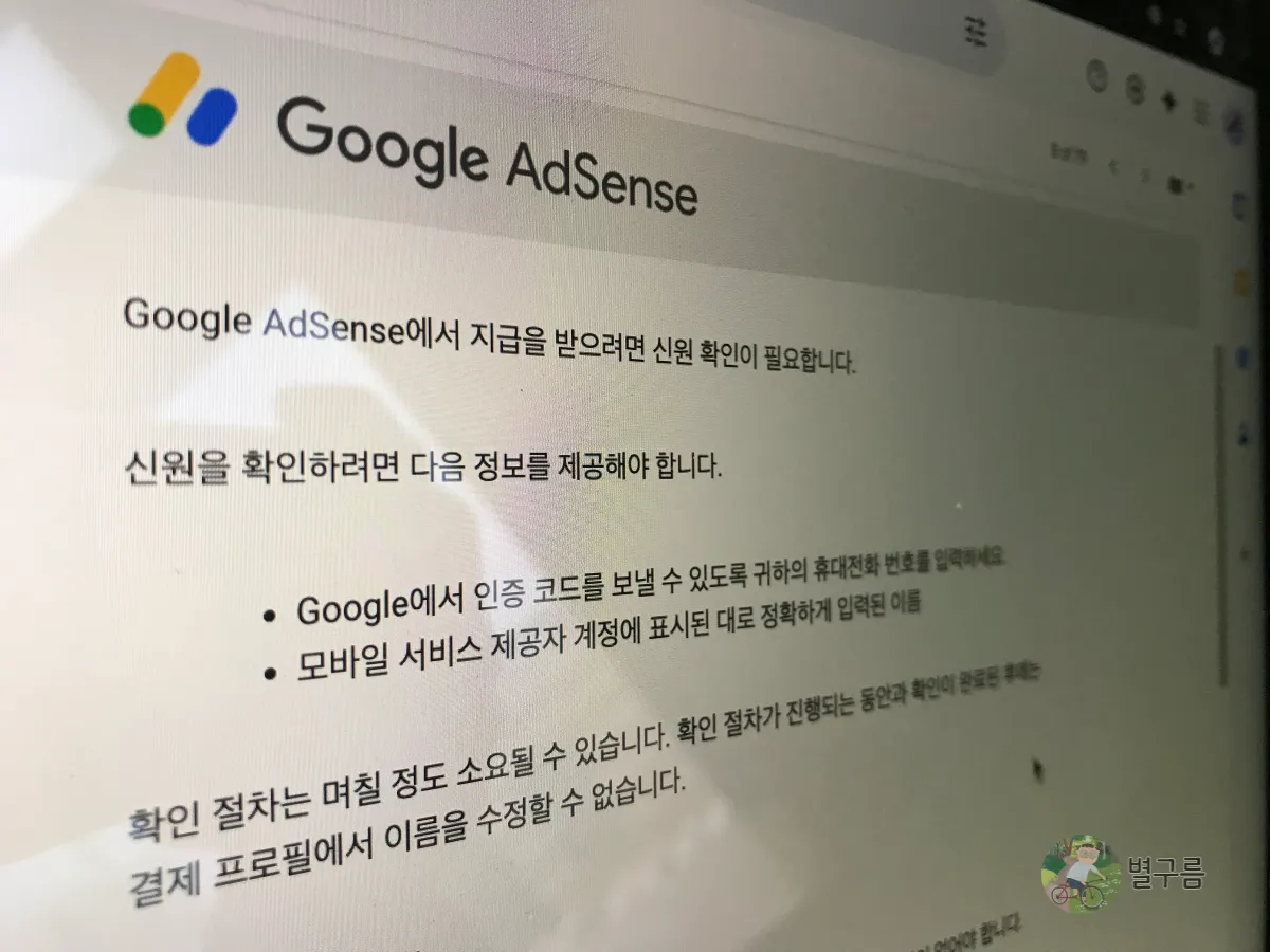 구글-본인인증-메일-전문