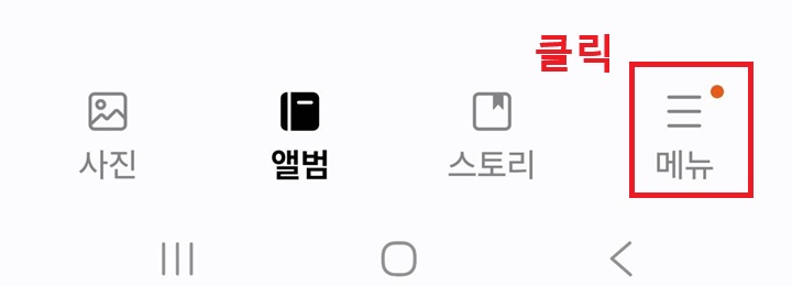 우측 하단에 메뉴 보임