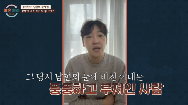 이혼숙려캠프