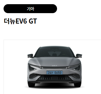 전기차 보조금 2025 신청 방법