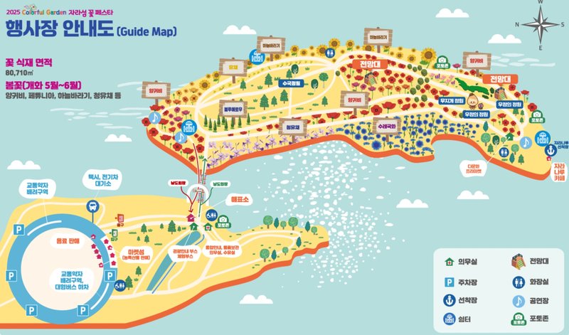 2025 가평 자라섬 꽃 축제 행사장 안내 지도