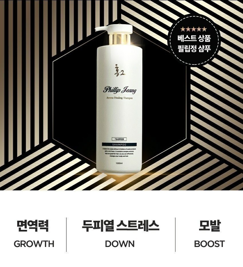 탈모 샴푸