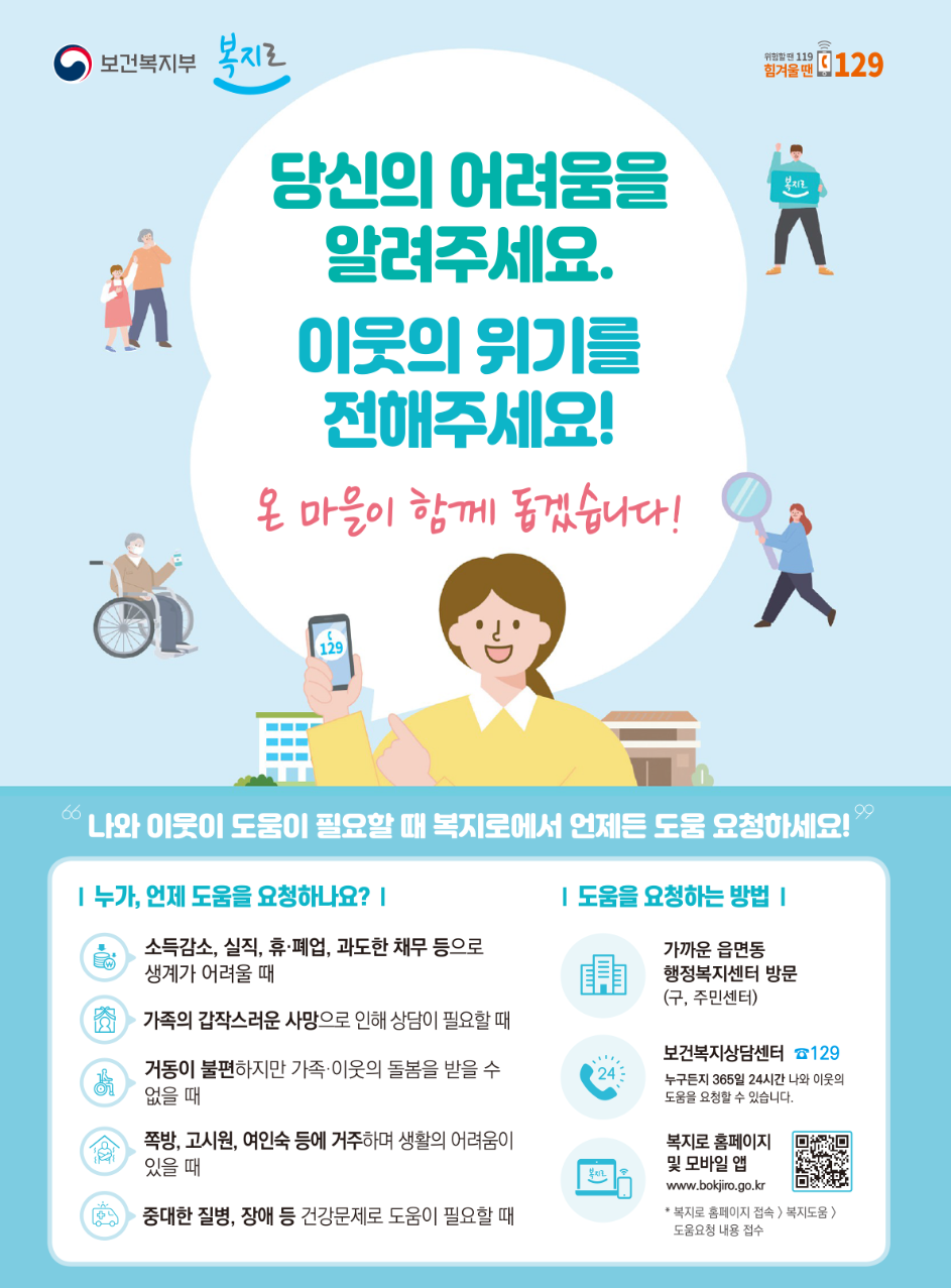 복지로란 무엇인가?