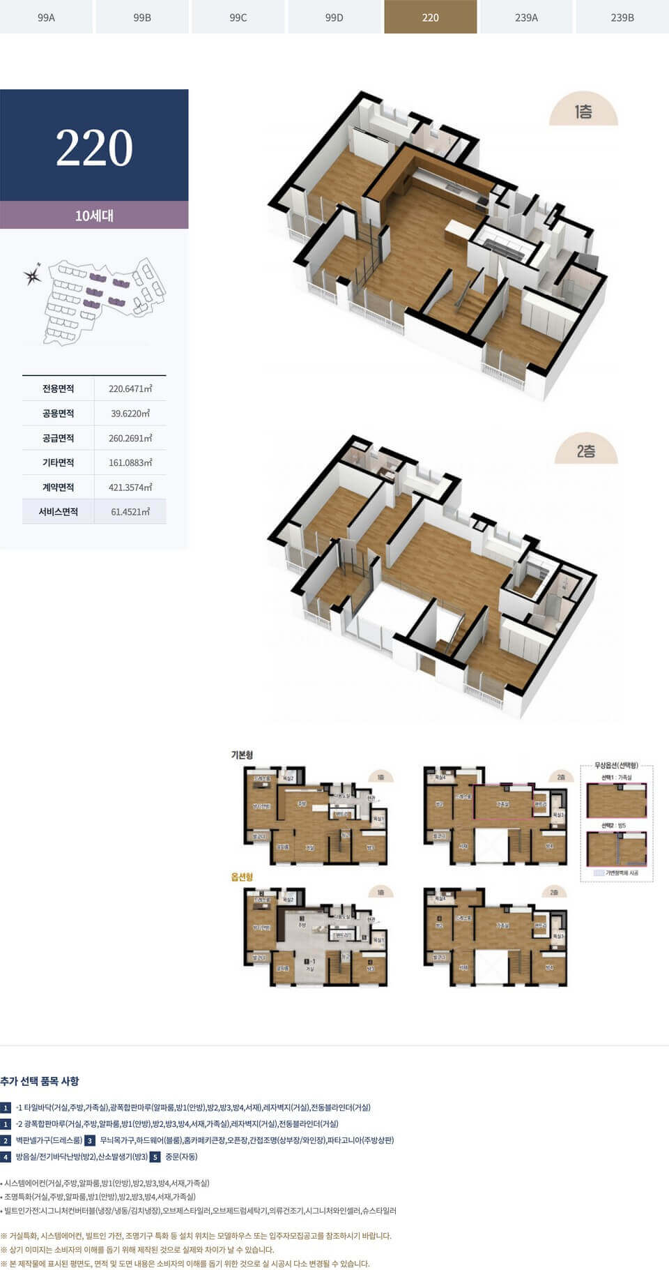 아주 더 하이클래스